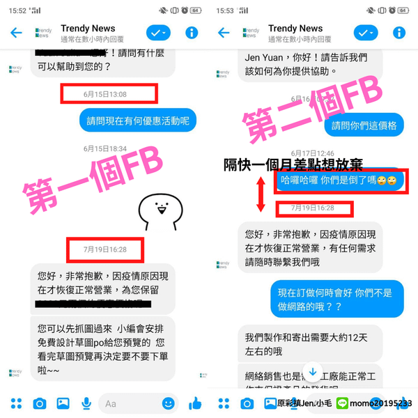 《活動紀錄》LineID-@031qnldp毛氏夫妻|買賣|房產|土地