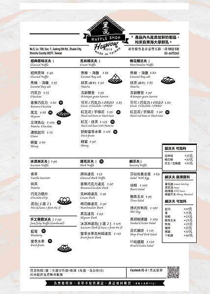 黑瓦菜單