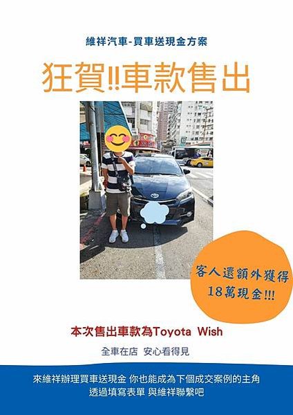 狂賀!!車款售出 (1)