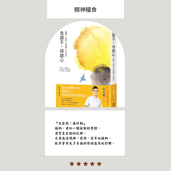 Aesthetic Testimonial with Star Rating Instagram Story (Instagram 貼文) (1)