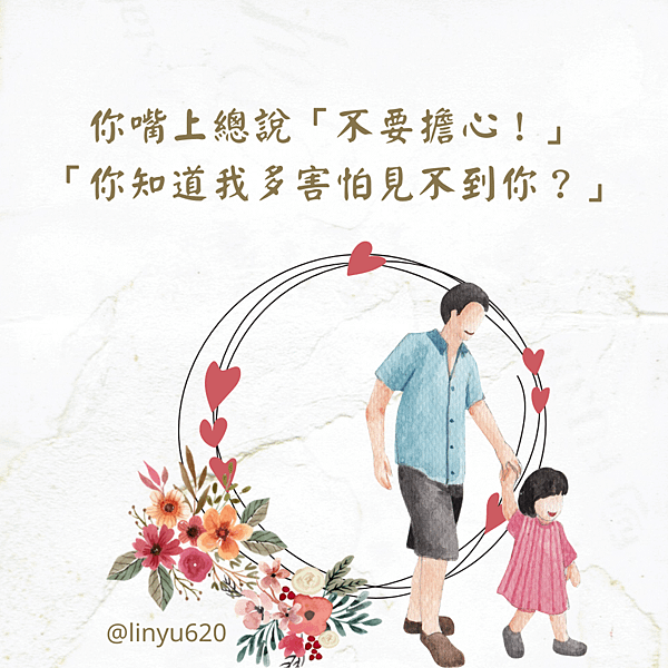 _Watercolor Floral Illustrated Father&apos;s Day Instagram Story (Instagram 貼文)