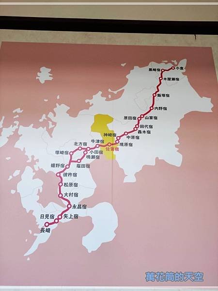 萬花筒的天空087佐賀四