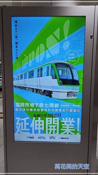 萬花筒的天空195佐賀三