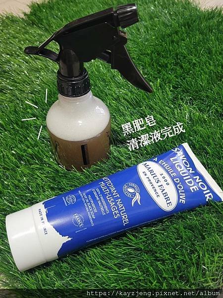 環境友善居家清潔劑！法鉑 橄欖油黑肥皂 【PIXNET大試用
