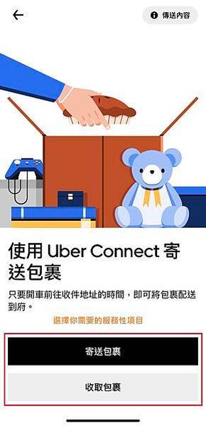 Uber 乘車優惠「cxbphvefe98u」享 兩趟150