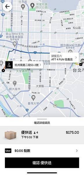 Uber 乘車優惠「cxbphvefe98u」享 兩趟150