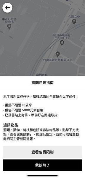 Uber 乘車優惠「cxbphvefe98u」享 兩趟150