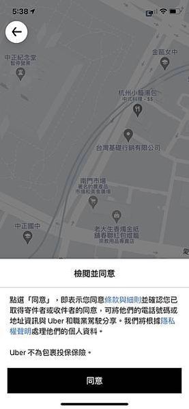 Uber 乘車優惠「cxbphvefe98u」享 兩趟150