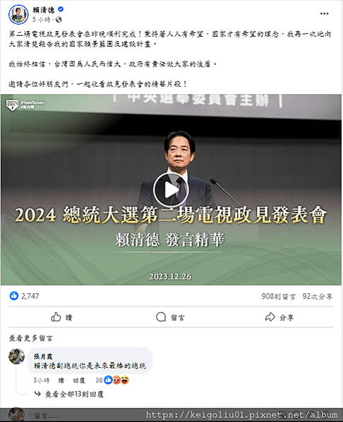 社會重大案件發生2天後學生走了，現子時各個候選人在幹嘛???