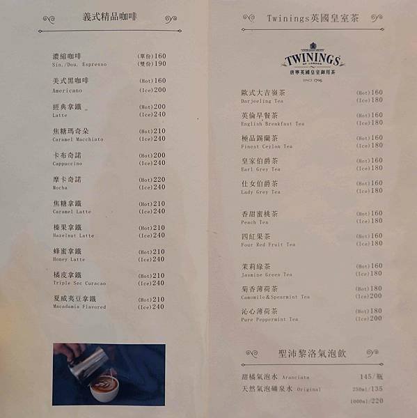 波赫士領地精品咖啡館 菜單 (23)