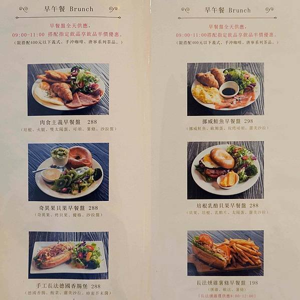 波赫士領地精品咖啡館 菜單 (25)