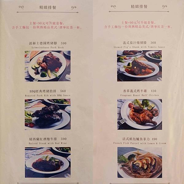 波赫士領地精品咖啡館 菜單 (27)