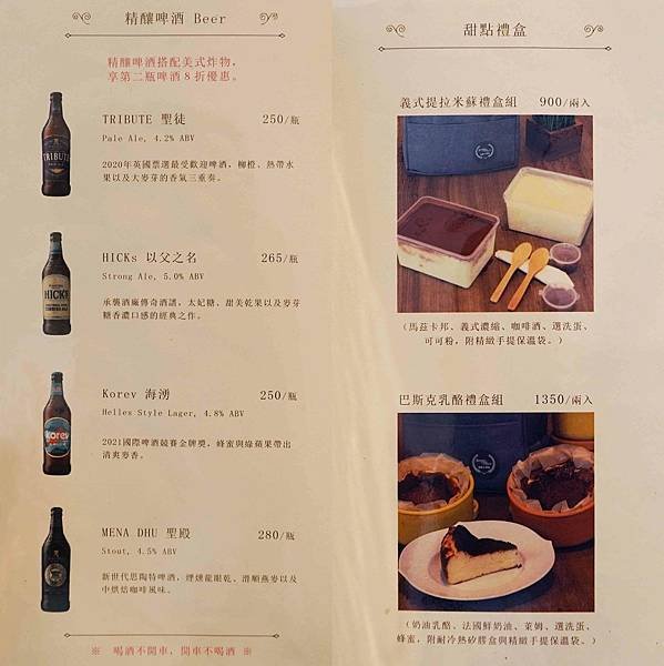 波赫士領地精品咖啡館 菜單 (28)