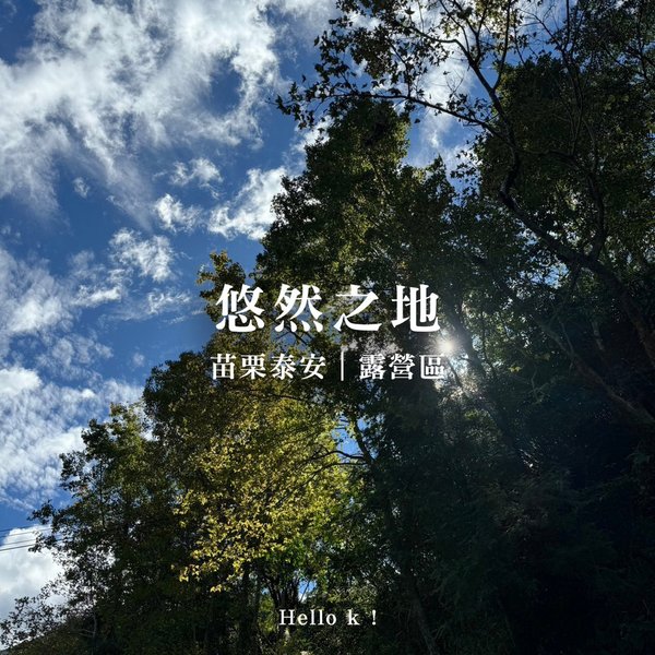 悠然之地封面.jpg
