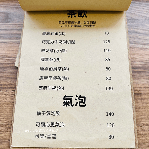 [台中西區]裹腹 Grab Food Brunch:近廣三s