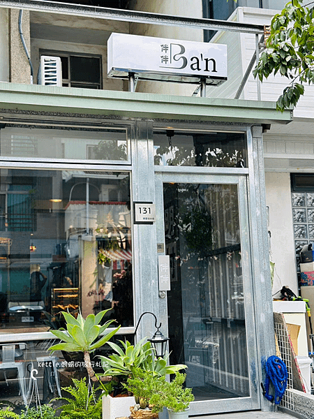 [台中南屯]伴伴麵堂:文青質感麵店、消暑聖品冰粉、黎明新村美
