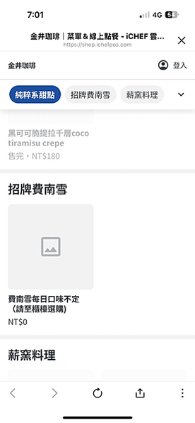 [南投景點]金井珈琲:附停車場日式昭和喫茶店、窯烤披薩、埔里