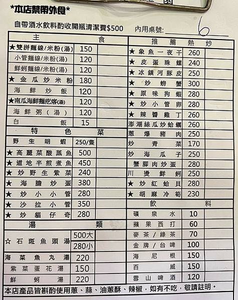 相片 2022-8-26 下午8 00 35新