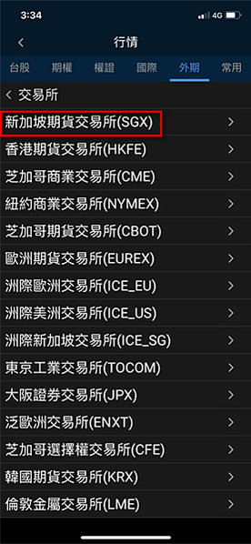 【隨身e策略】隨身E策略海外期貨報價功能、海外期貨交易功能、