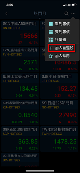 【隨身e策略】隨身E策略海外期貨報價功能、海外期貨交易功能、