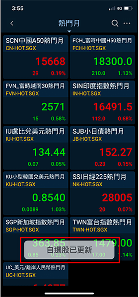 【隨身e策略】隨身E策略海外期貨報價功能、海外期貨交易功能、