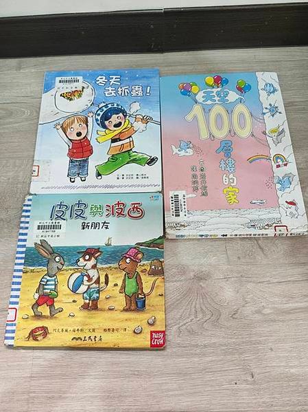 【育兒】親子共讀 2024 11月 4歲 學齡前 幼兒園 推