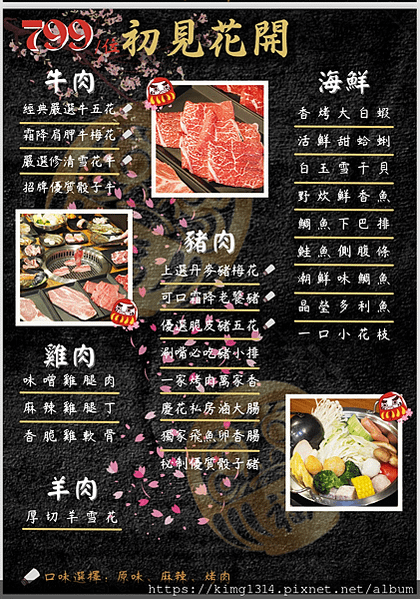 高雄燒肉吃到飽慶花苑日式燒肉,頂級和牛可以選擇,只要加599