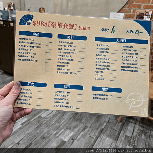 高雄鼓山美食一鍋幸福鍋物吃到飽-好市多大順店旁美食~４８８元