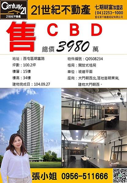 CBD15A2 張貼表_page-0001