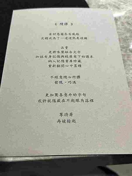 (前鎮區) PARA Restaurant~承億酒店 美食孵