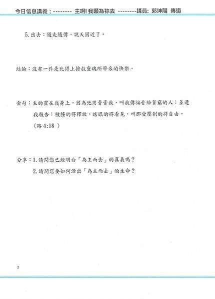 【高雄浸信會&amp;牡丹石門浸信會 聯合主日】2024年4月14日