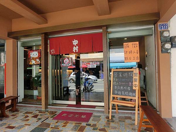 2014.7.13溪湖中村拉麵