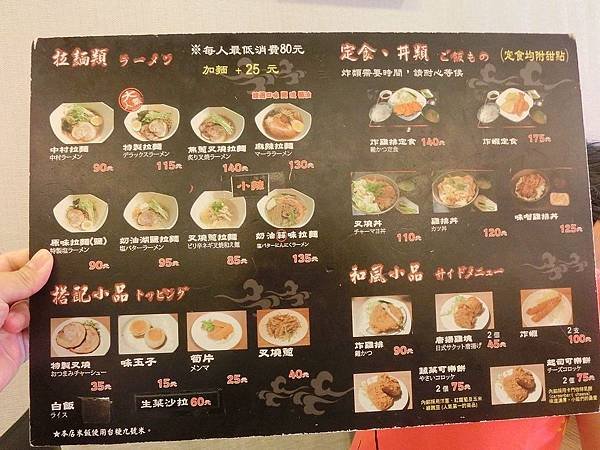 2014.7.13溪湖中村拉麵