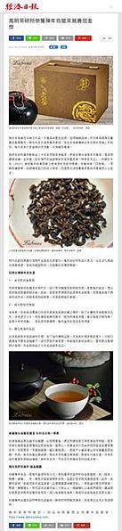 110.06.25_風玥茶研所_網路新聞-22