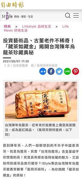 報導畫面截圖