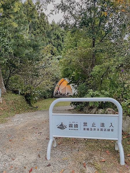 【新竹旅遊】蟬說：霧繞WooRao，雲之故鄉的泰雅風格奢華露