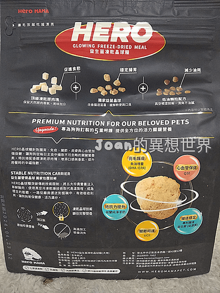 #HeroMama評價  #HeroMama犬用晶球糧推薦嗎  #益菌無穀狗飼料開箱 #好消化狗飼料推薦  #消化機能狗飼料推薦  #腸胃敏感犬糧  #不油狗飼料分享#  挑食狗飼料  #低敏狗飼料心得 #狗飼料推薦 #平價狗飼料推薦 #狗糧推薦 #無穀狗飼料 #2023狗飼料排名 #凍乾飼料 #挑嘴狗飼料 #貓吃牛肉 #貓吃雞肉 #狗吃牛肉 #狗吃雞肉 #寵物吃牛肉 #寵物吃雞肉 #HeroMama