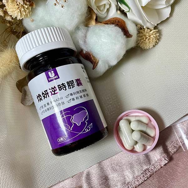 身體和靈魂的平衡是真正的美麗之道😉 有了煥妍逆時膠囊就可以輕