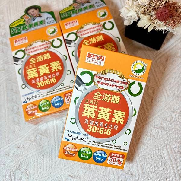 金盞花葉黃素膠囊-B群特別版它不僅幫助我改善狀況 還提升了我