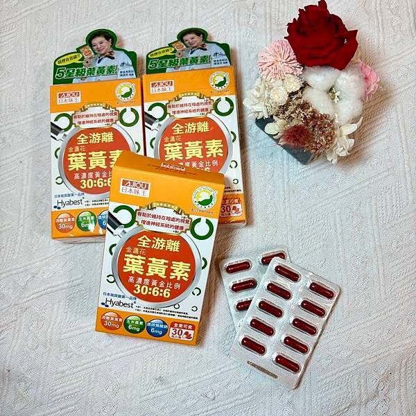 金盞花葉黃素膠囊-B群特別版它不僅幫助我改善狀況 還提升了我