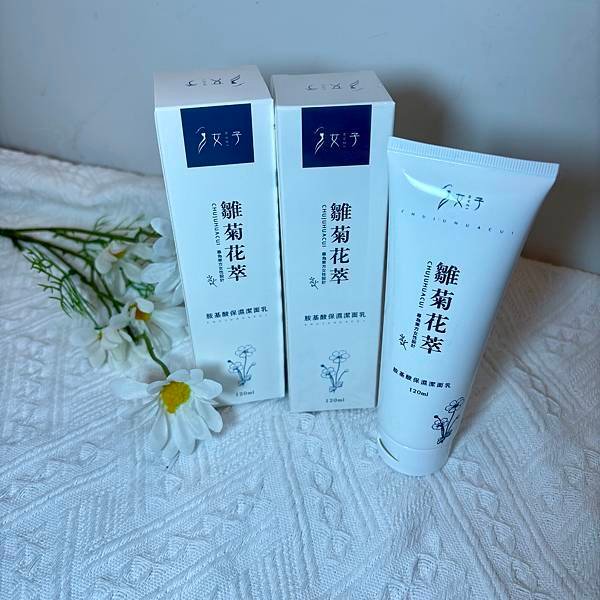 女子NVZI的雛菊花萃胺基酸保濕洗面乳 也可以算是護膚小幫手