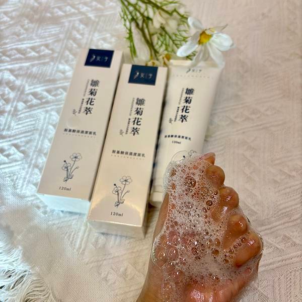 女子NVZI的雛菊花萃胺基酸保濕洗面乳 也可以算是護膚小幫手