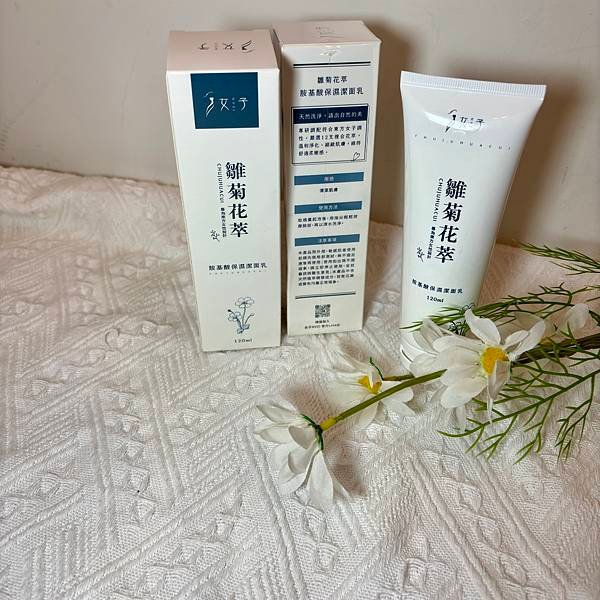女子NVZI的雛菊花萃胺基酸保濕洗面乳 也可以算是護膚小幫手