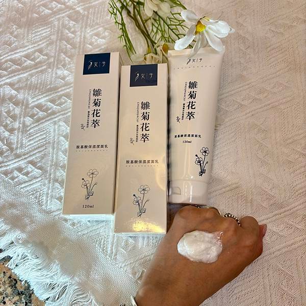 女子NVZI的雛菊花萃胺基酸保濕洗面乳 也可以算是護膚小幫手