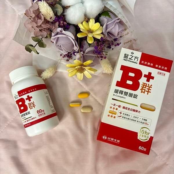 #台塑生醫醫之方 #來自長庚專業團隊 #緩釋B群雙層錠 #維