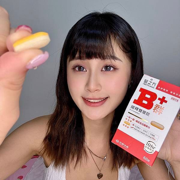 #台塑生醫醫之方 #來自長庚專業團隊 #緩釋B群雙層錠 #維