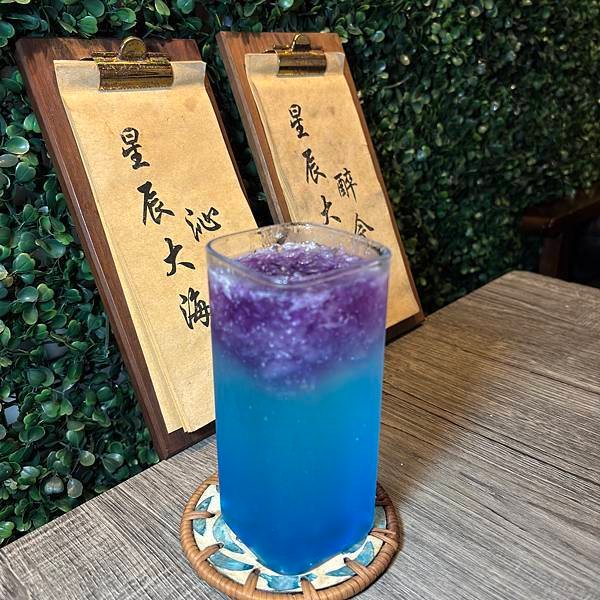 綠島酒吧推薦-星辰大海