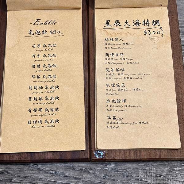 綠島酒吧推薦-星辰大海