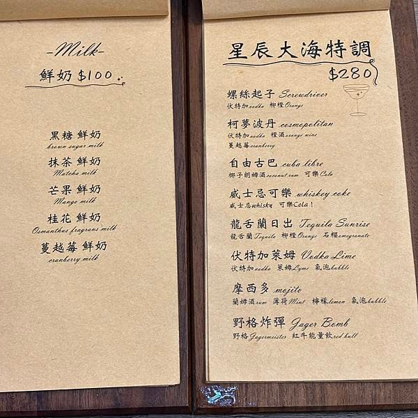 綠島酒吧推薦-星辰大海