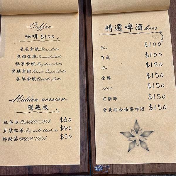綠島酒吧推薦-星辰大海
